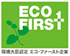 エコファーストロゴ