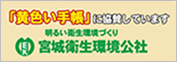 送ろう黄色い手帳ロゴ