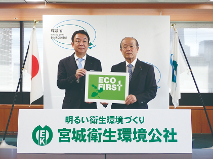 砂金英輝代表取締役と八木哲也環境副大臣（2024年エコ・ファースト企業認定式）