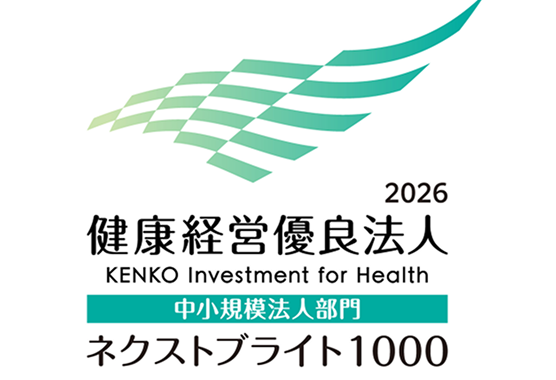 健康経営優良法人認定