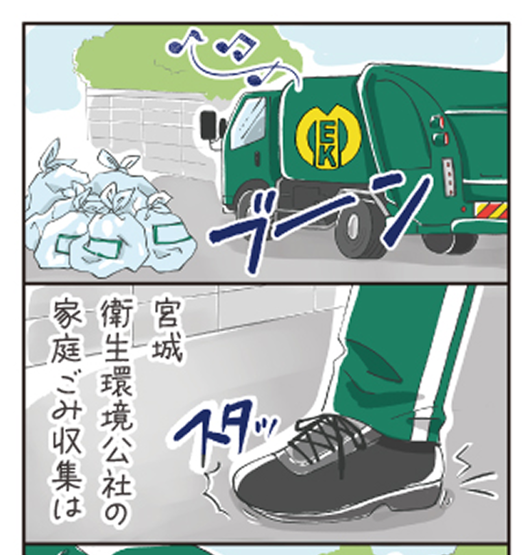 緑のおじさんサムネイル