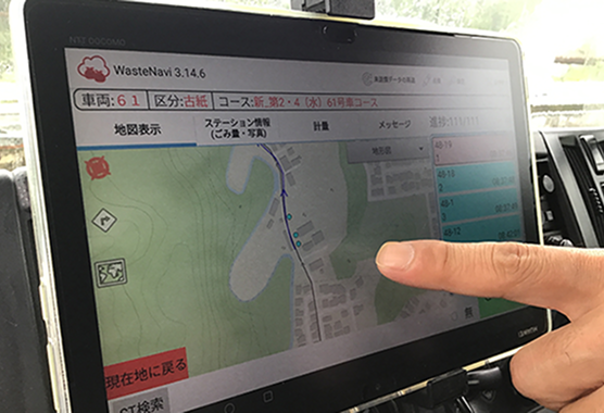 家庭ごみ収集車全車へごみ収集システム導入