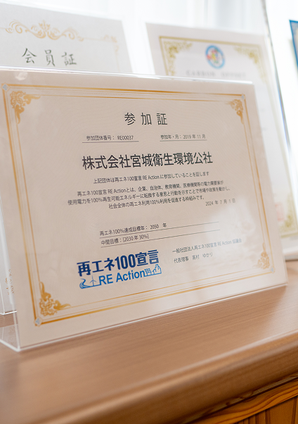 SDGsへの取り組み