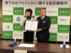 青下の杜プロジェクト（令和2年1月）