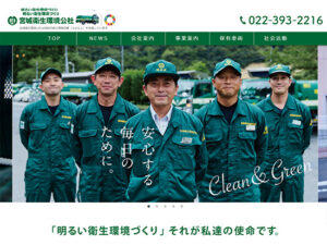 ホームページをリニューアルしました（令和4年4月）