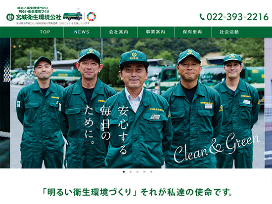 ホームページをリニューアルしました（令和4年4月）