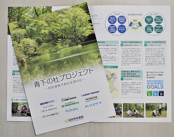 青下の杜プロジェクト（令和4年5月）