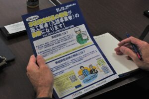 アスベスト調査義務等勉強会（令和4年7月）