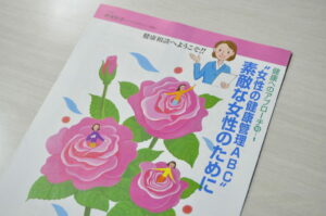 健康づくり講座を開催しました（令和4年12月）