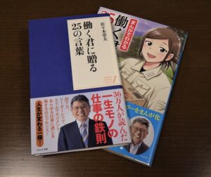 祝　成人（令和5年1月）