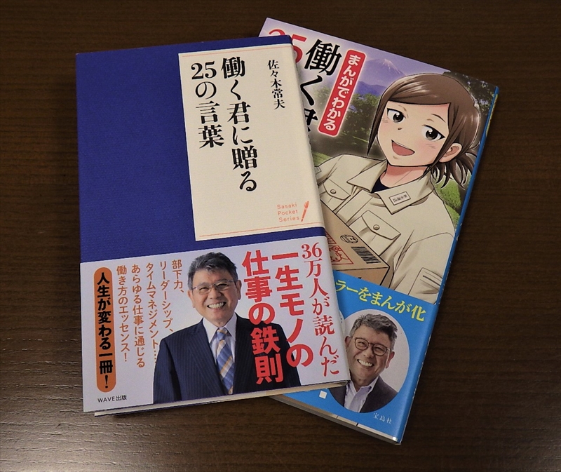 祝　成人（令和5年1月）