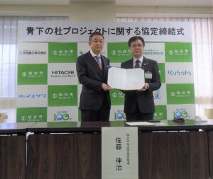青下の杜プロジェクト協定締結式報告（令和5年1月）