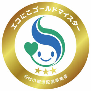 エコにこゴールドマイスター環境配慮事例集で紹介されました（令和5年3月）