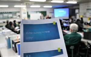 社内メンタルヘルス研修（令和5年3月）