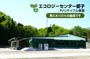 全社再エネ100％になりました（令和5年10月）