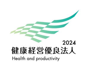 健康経営優良法人2024認定されました（令和6年3月）
