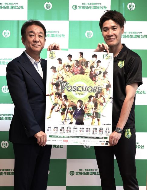 ヴォスクオーレ仙台F1リーグ開幕報告（令和6年６月）