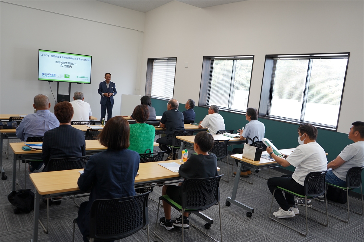 公益社団法人福岡県産業資源循環協会筑後支部の皆様が視察に見えました（令和6年9月）