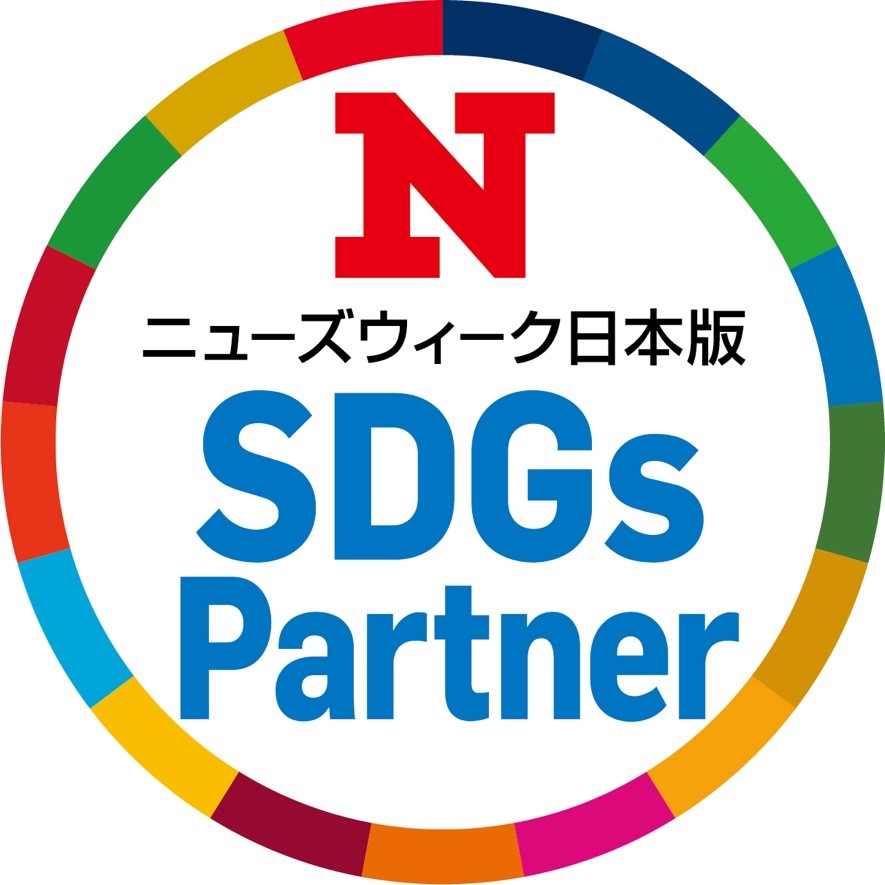 Newsweek SDGsアワードパートナー企業（令和6年11月）
