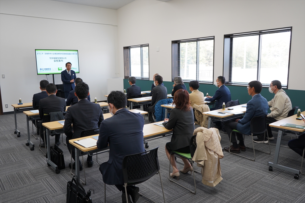 宮城県中小企業団体青年部連絡協議会の皆様が視察に見えました（令和6年11月）