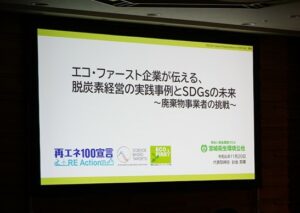 RICOH Value Presentation in MIYAGIで講演しました（令和6年11月）