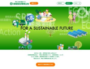 リクルートサイト公開のお知らせ（令和6年1２月）