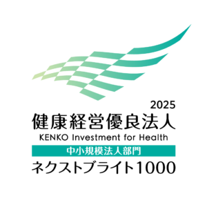 健康経営優良法人2025に認定されました（令和7年3月）