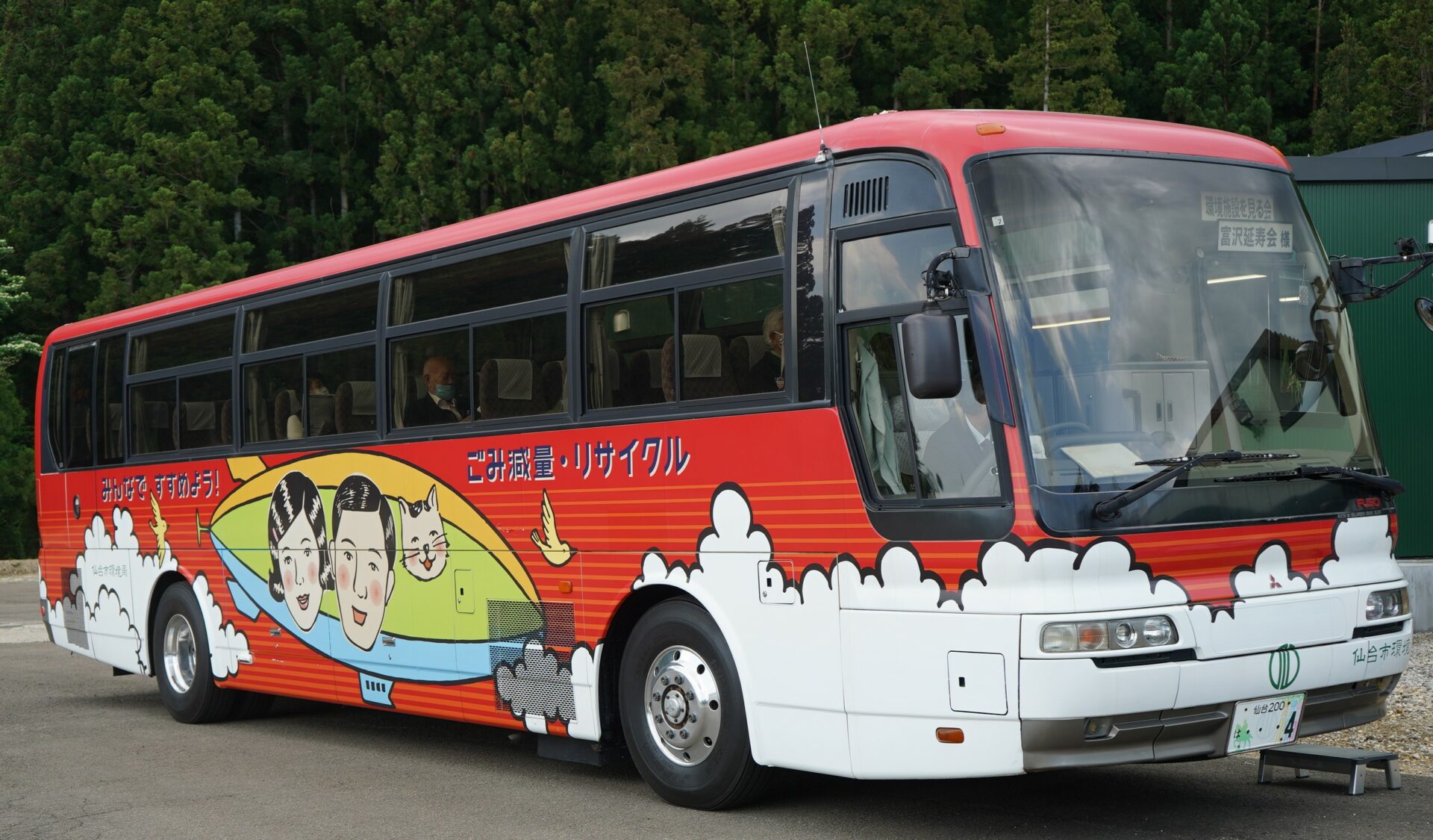 富沢地区延寿会の皆様がエコロジーセンター愛子に見学に見えました（令和7年５月）