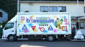 セーフティサポートカー(みやぎくん2号)による交通安全体験会を開催（令和7年6月）