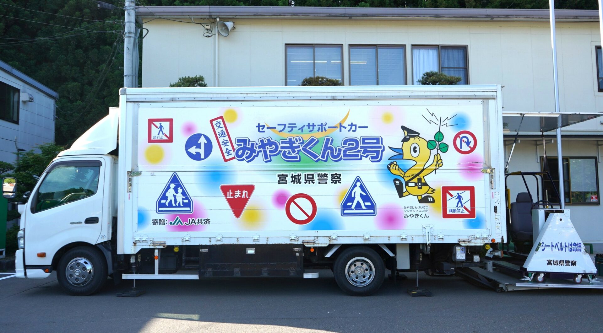 セーフティサポートカー(みやぎくん2号)による交通安全体験会を開催（令和7年6月）