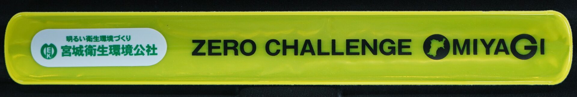 グランデス モンターニャのジュニアユースの皆さんへ反射バンドを贈呈しました（令和7年９月）