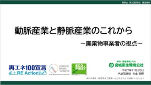 菱泉会 研修会で講演をしました（令和7年11月）