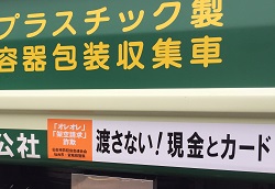 『渡さない!　現金とカード』（令和元年7月）