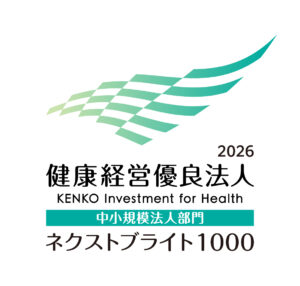 健康経営優良法人2026に認定されました!!（令和８年3月）