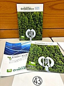 年末年始営業のご案内（令和7年12月）