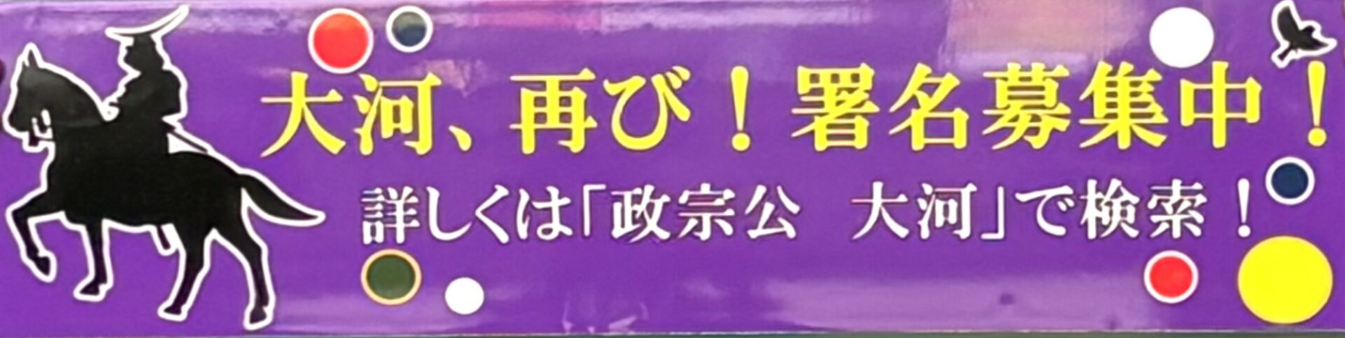 大河ドラマ実現署名贈呈を行いました（令和8年5月）
