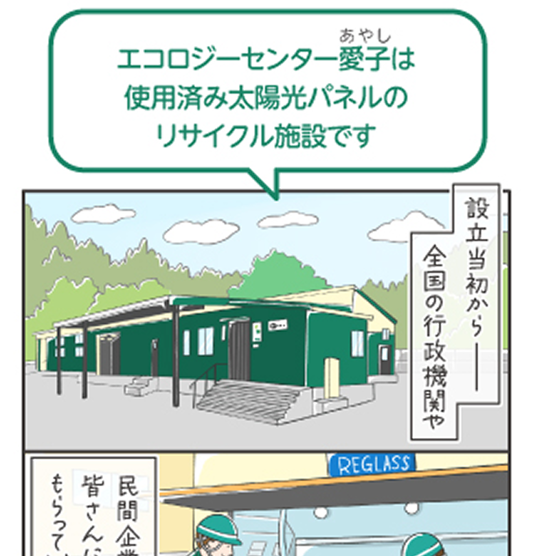 あの子は今