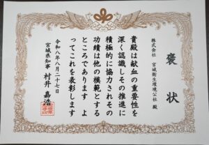 「令和8年　献血功労表彰式」にて表彰されました（令和8年9月）